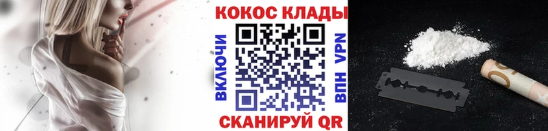 COCAIN Перу нарко площадка как зайти Тында что такое