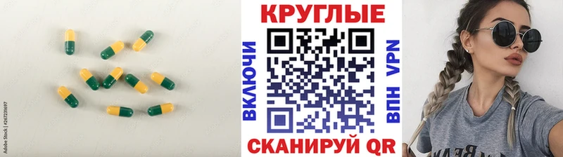 ЭКСТАЗИ таблы Тында