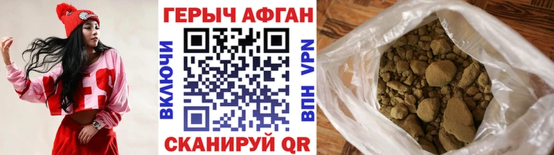 ГЕРОИН Афган Тында