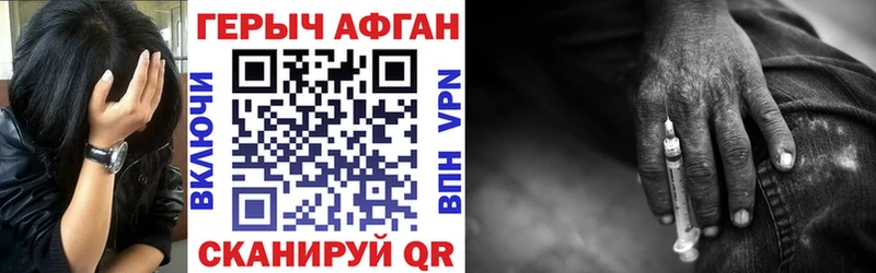 как найти наркотики  Тында  Героин афганец 