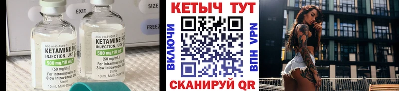 купить наркотики цена Тында КЕТАМИН VHQ