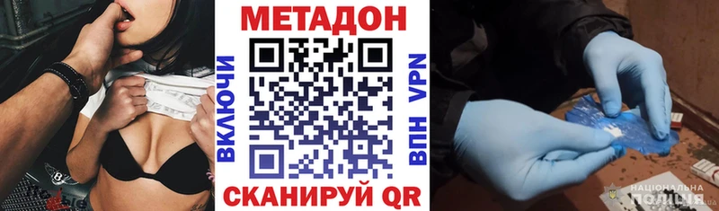 Метадон кристалл  это клад  Тында 