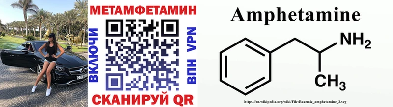 Метамфетамин пудра  купить наркоту  Тында 